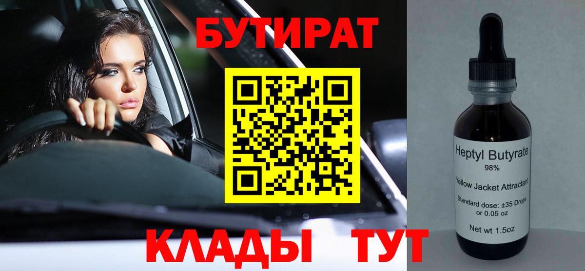 Омск  Бутират буратино  Вход с VPN 