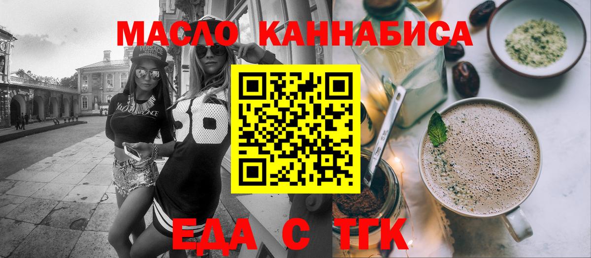 Canna-Cookies марихуана Омск
