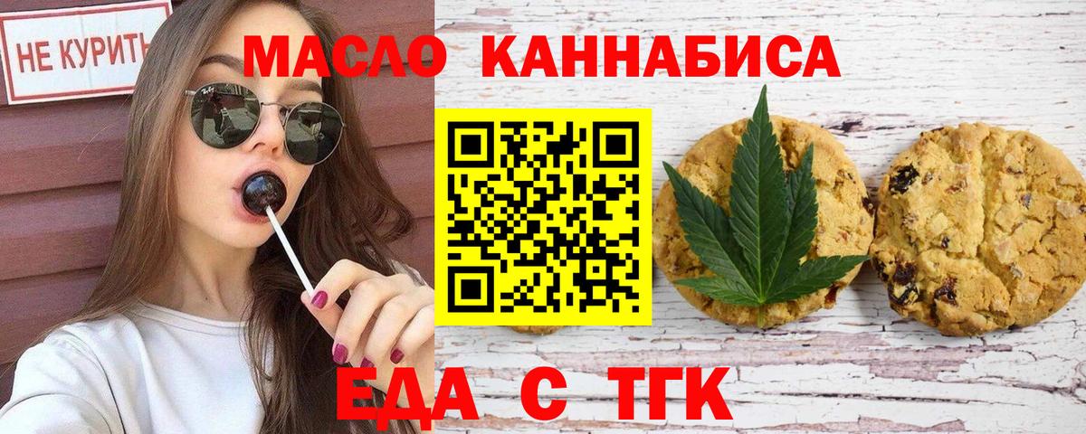 Cannafood конопля  Вход с VPN  Омск 