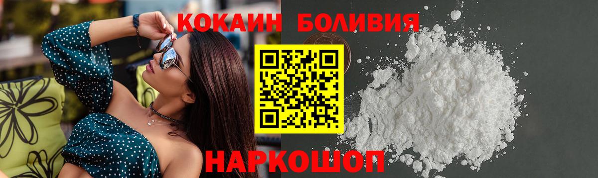 Кокаин Боливия  Вход с VPN  Cocaine  COCAIN Fish Scale  Омск 