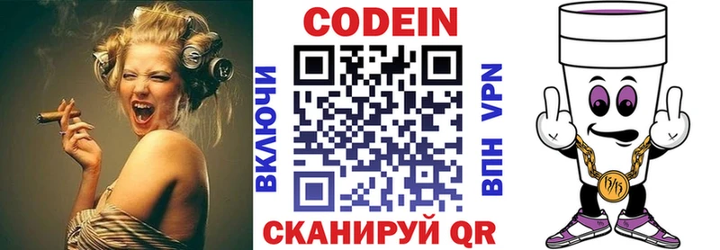 Codein Purple Drank  Омск 
