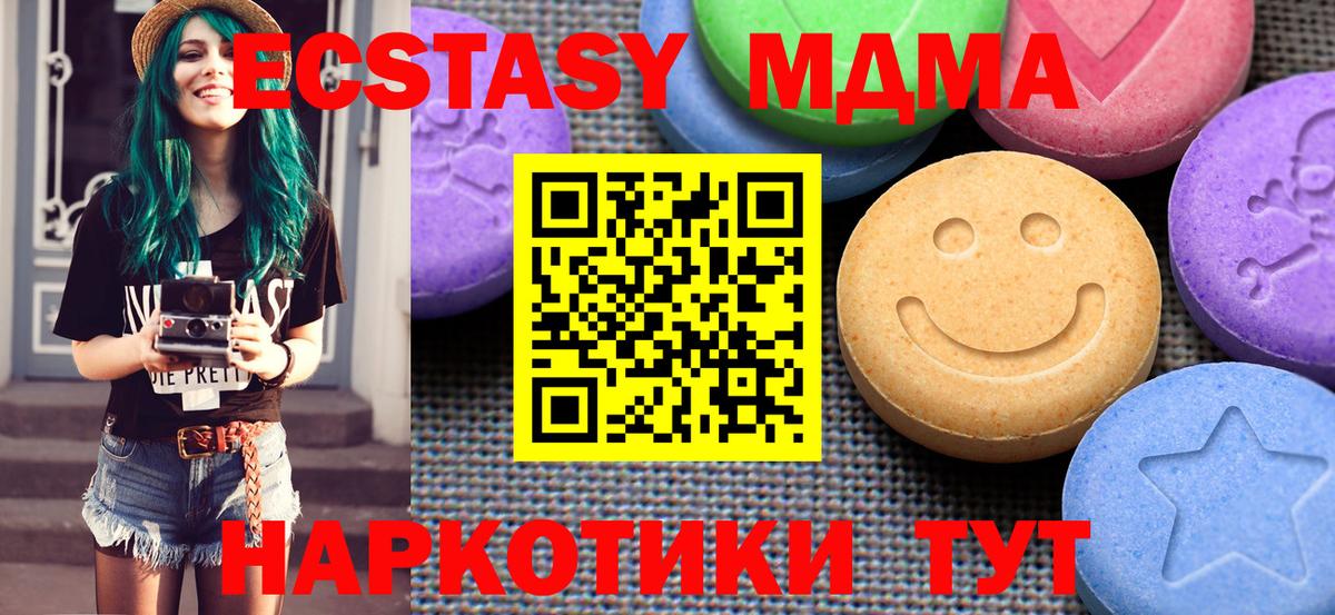 Ecstasy ешки Омск