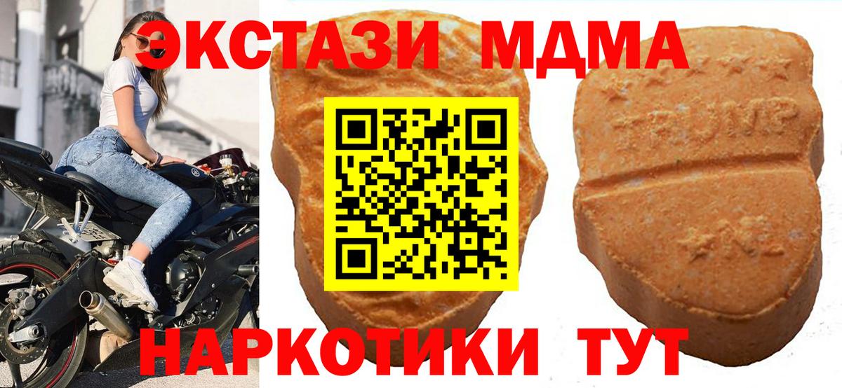 Ecstasy таблы  Вход с VPN  Ecstasy  что такое   Омск  Экстази 250 мг 