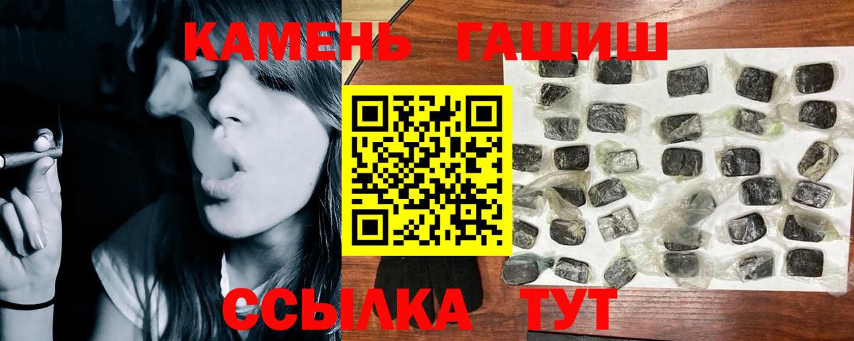 Гашиш хэш Омск