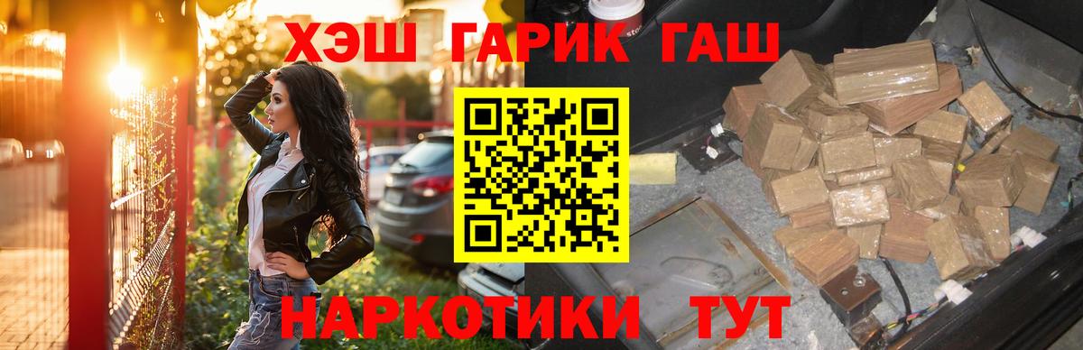 ГАШ  Вход с VPN  Омск  ГАШИШ hashish 