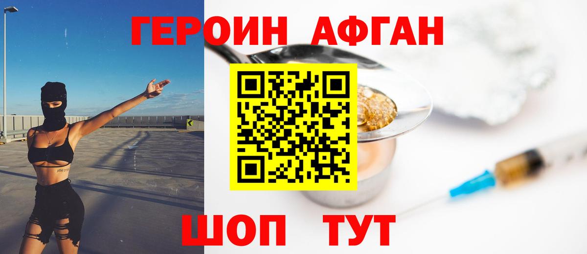 Героин  Героин хмурый  Вход с VPN  Омск 