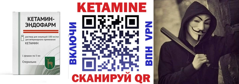 Кетамин VHQ  дарнет шоп  Омск 