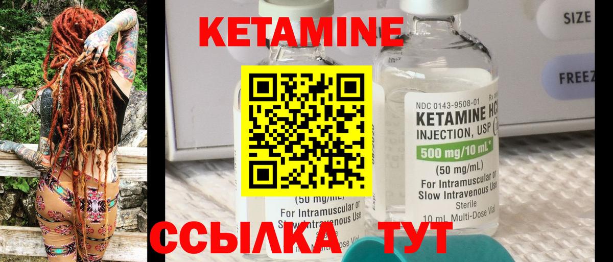 Омск  Кетамин VHQ  Вход с VPN 