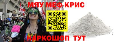 мефедрон VHQ Гусь-Хрустальный