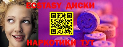 ECSTASY Гусиноозёрск