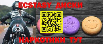 ECSTASY Гусиноозёрск