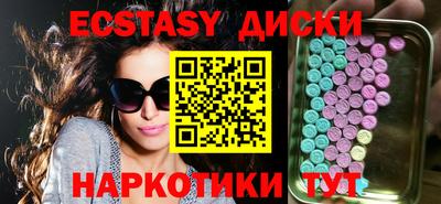 ECSTASY Гусиноозёрск