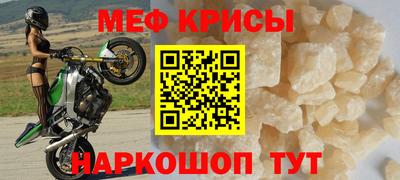 мефедрон VHQ Гусь-Хрустальный