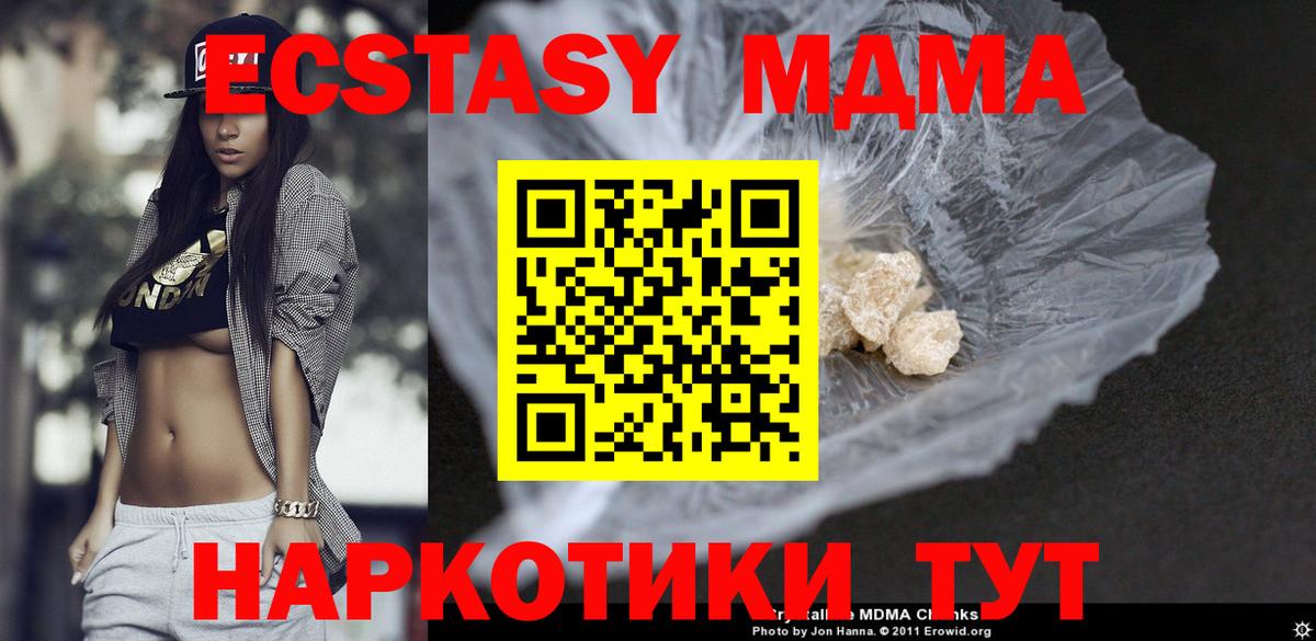 MDMA VHQ Омск