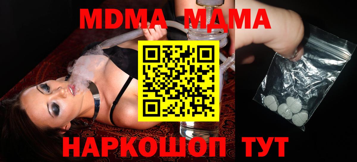 Омск  MDMA молли  MDMA  Вход с VPN 