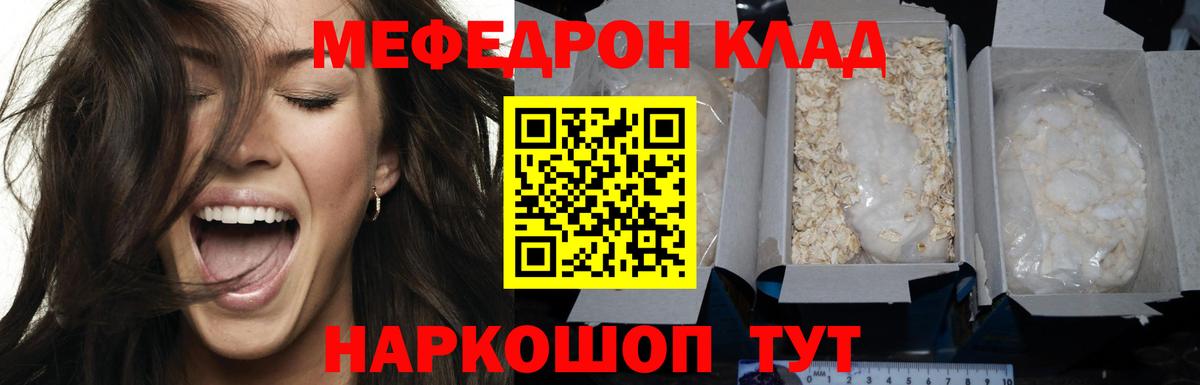 Мефедрон мука  даркнет сайт  Мефедрон  МЕФ  Вход с VPN  Омск  Мефедрон мяу мяу 