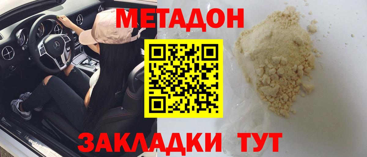 Омск  МЕТАДОН кристалл  блэк спрут ссылки  маркетплейс формула  Вход с VPN  Метадон methadone 