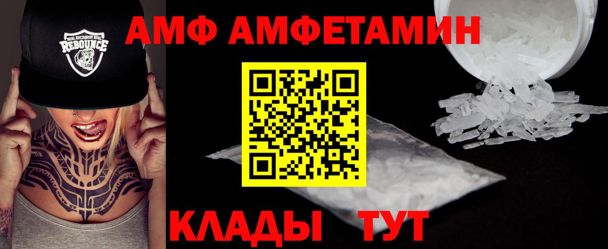 МЕТАМФЕТАМИН Methamphetamine Омск