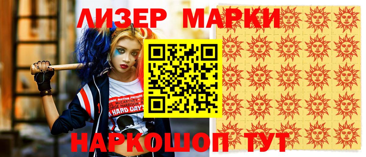 купить закладку  Вход с VPN  Омск  Марки NBOMe 1,8мг 