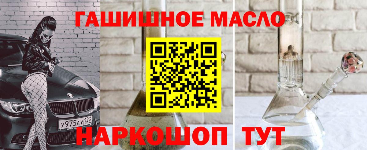 Дистиллят ТГК THC oil  Вход с VPN  Дистиллят ТГК концентрат  Омск 